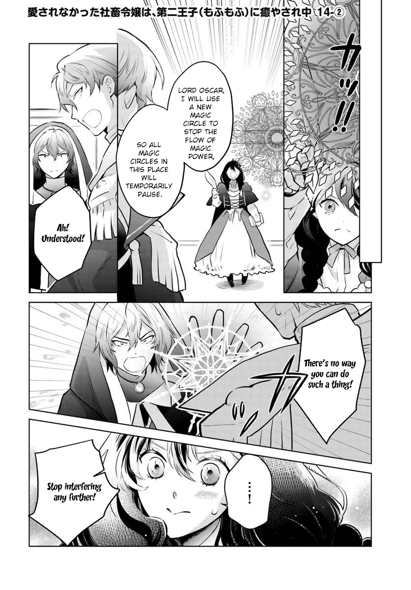 The Unloved Lady and the Fluffy Second Prince Chapter 14 Page 6